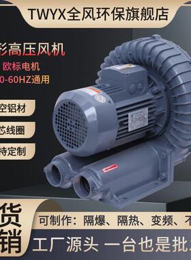 RB-055负高压旋涡风机3.7KW变频环形风泵3700W增压高压鼓风机厂家