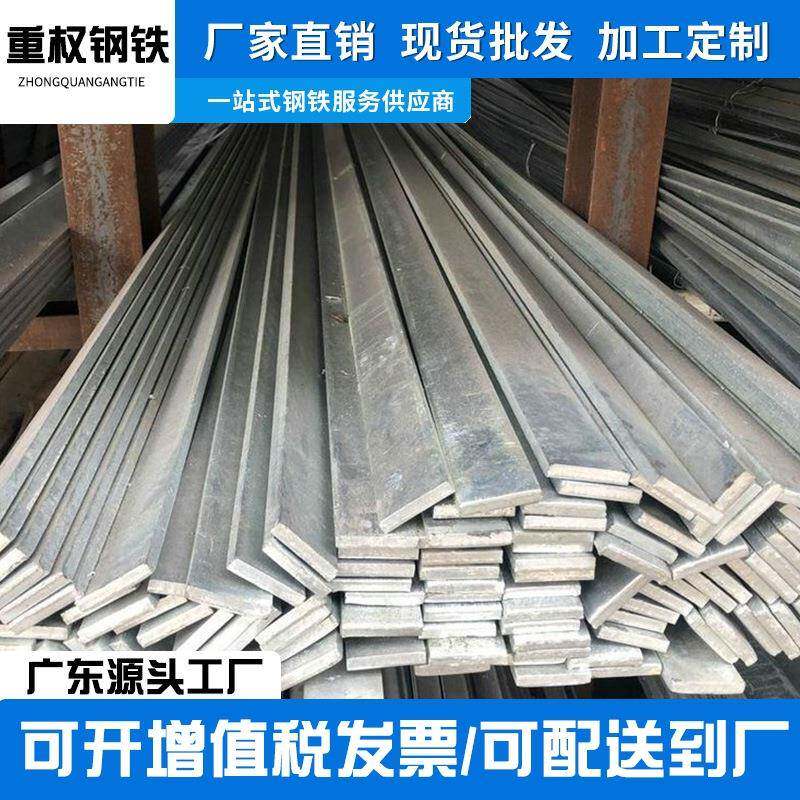 广东冷拔扁钢Q235B材质25x4规格建筑幕墙支架固定件现货