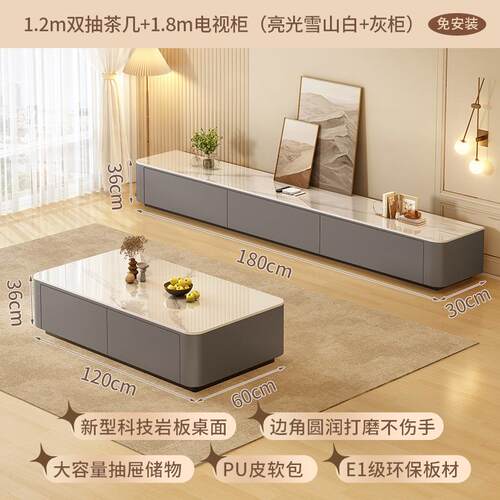 板奶油现风岩电视柜客厅家用代简约户型储物柜小茶几电2024001视