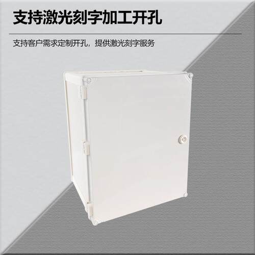PVC基业箱接线箱塑料配电箱带中门控制箱防水箱防腐蚀防水防尘
