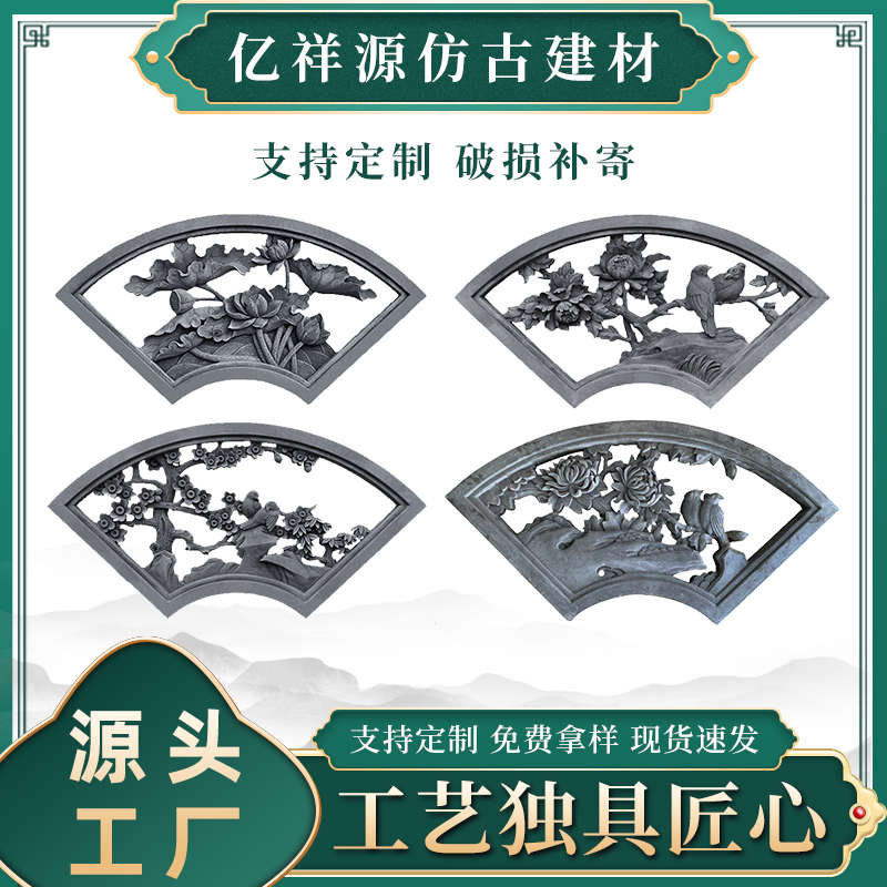 仿古砖雕扇形梅兰竹菊中式庭院室外装饰镂空圆形砖雕古建挂件浮雕