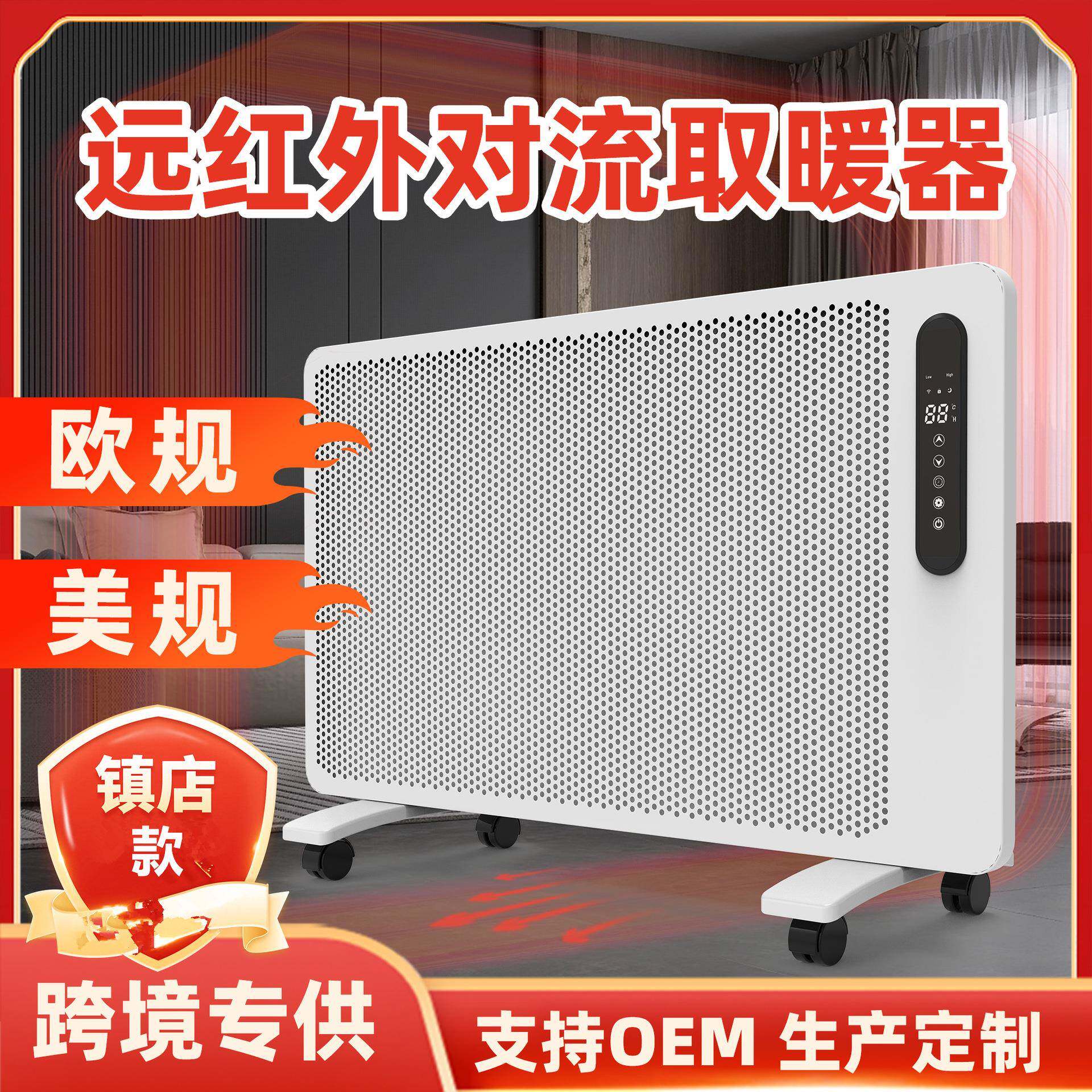 跨境对流远红外取暖器出口外贸石墨烯电暖器家用可移动壁挂暖气片