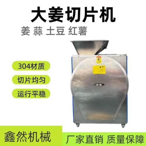 多功能大蒜脱皮切片一体机生姜切片机食堂用姜蒜切片机