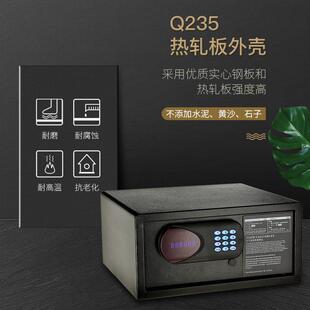 保险柜 全钢保险柜保险箱家用小型全钢防盗保管箱酒店办公电子密码