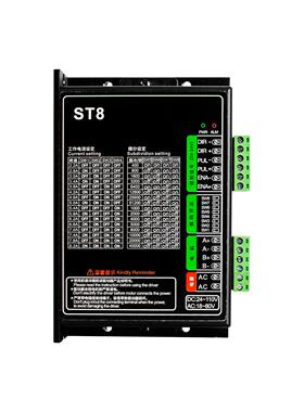 ST8驱动器57/86步进电机驱动器DSP数字式双脉冲驱动器适配点胶机