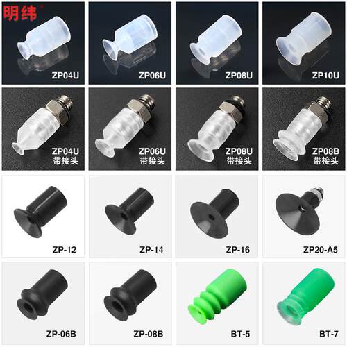 迷你吸嘴真空吸盘机械手配件气动薄膜型ZP01U/02/03/04/06/08