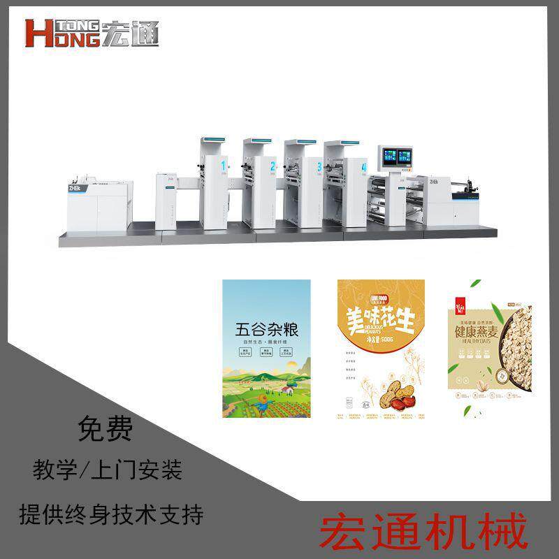 柔版印刷机机组式纸张包装印刷机电子轴高速电脑套色柔版印刷机