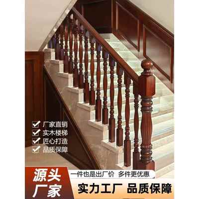 复式阁楼梯扶手实木栏杆自装农村自建房室内家用loft楼梯护栏定制