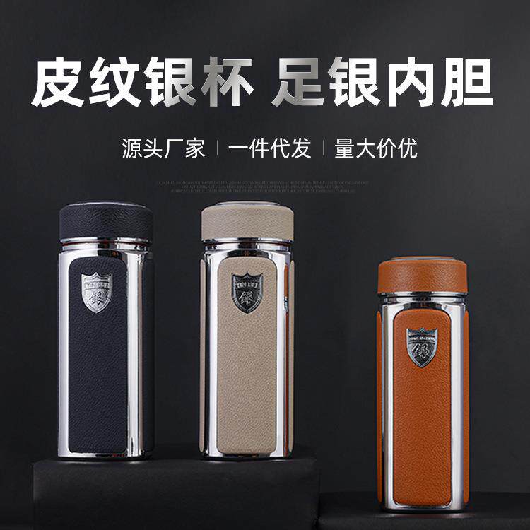 真空银杯水杯999足银四方皮杯内胆镀银保温杯子商务礼品杯奢华品