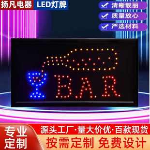 LED发光广告牌bar酒吧发光灯牌气氛广告牌装 饰发光字招牌open灯