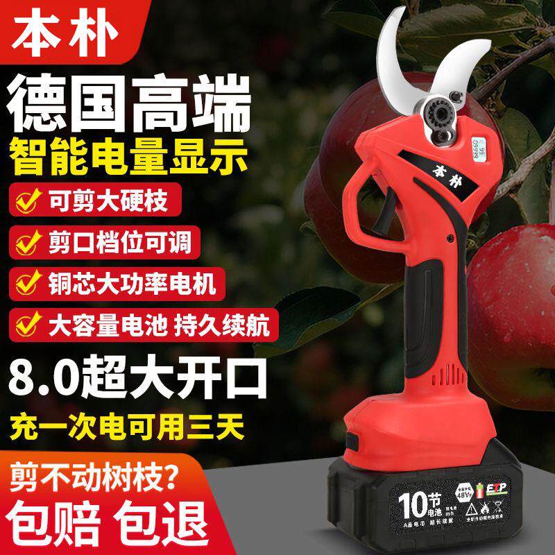 进口电动剪枝剪充电式修枝剪果树枝修剪专用剪刀园艺剪无线粗枝剪
