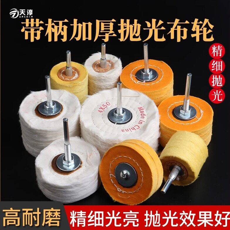 加厚镜面抛光布轮金属精细抛光绒布轮金银羊毛棉布轮镜面抛光磨头