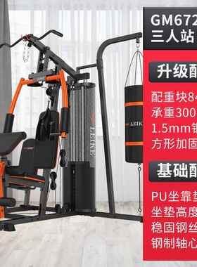 高档雷克用综合训多练器三人站力量练训组合功能室内运家动健身器