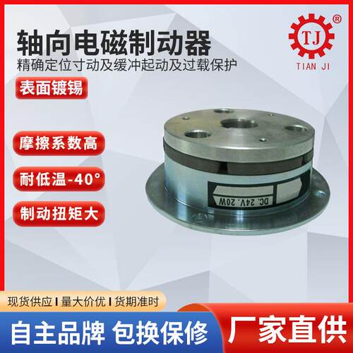 电磁电机刹车器28-86步进电机刹车器电机电磁刹车制动器厂家直