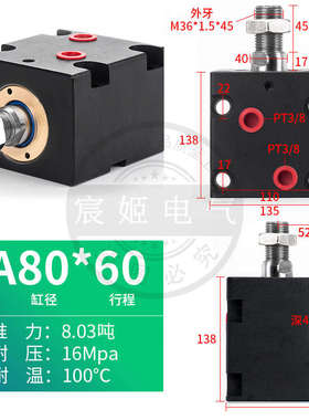 方形薄型油缸液压缸卧式油缸CX-LA80方缸JOB内外牙模具卧式油缸