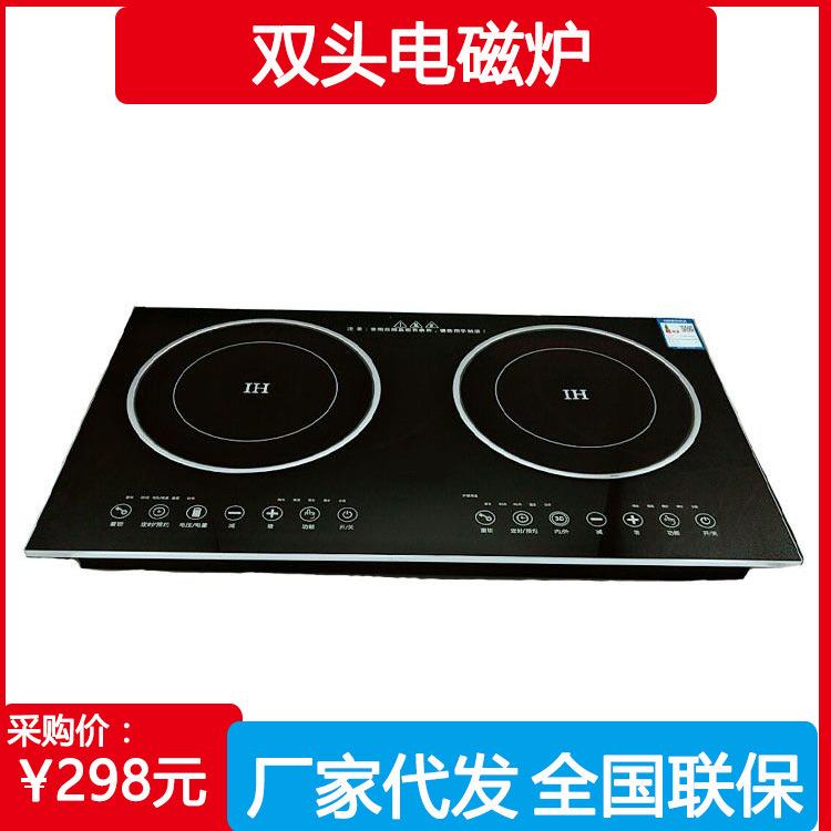 厂家直供家用双头电磁双炉嵌入式双灶电池炉 光波电炉烧烤火锅炉1