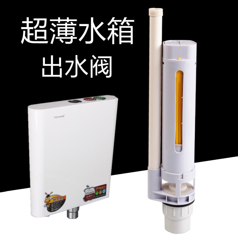 挂墙壁式超薄水箱出水阀卫生间蹲便器冲水箱排水阀进水阀卫浴配件