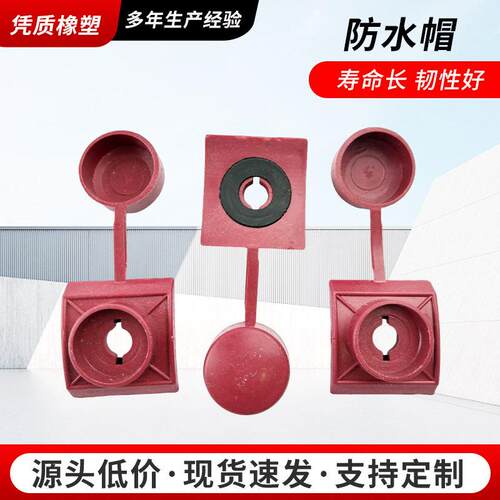 树脂瓦ASA防水帽螺丝盖帽仿古瓦树脂瓦配件马鞍垫塑料螺丝钉帽