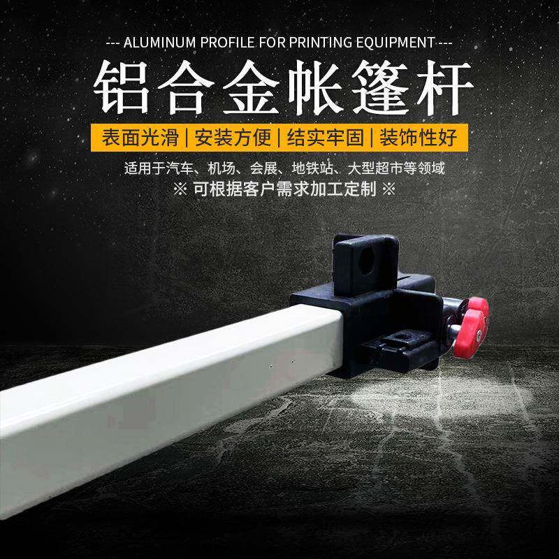 山东青岛厂家铝合金折叠帐篷车载户外伸缩遮阳棚四角铝合金帐篷杆