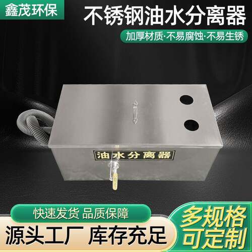 餐饮酒店油水分离器不锈钢自动隔油池厨房地埋油污水处备浮油