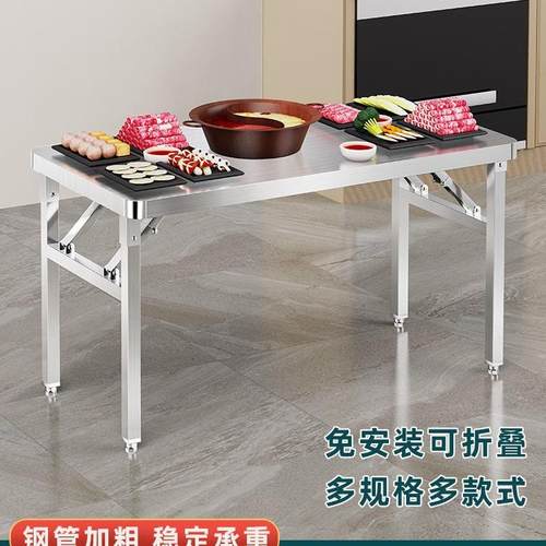 不锈钢折叠桌子长方形摆摊长条桌操作台商用工作台家用餐桌