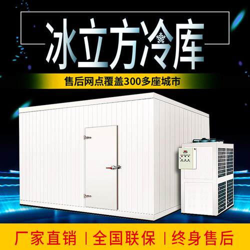 新款跨境水果鲜花保鲜全套设备海鲜肉类速冻冷库板移动冷库工程