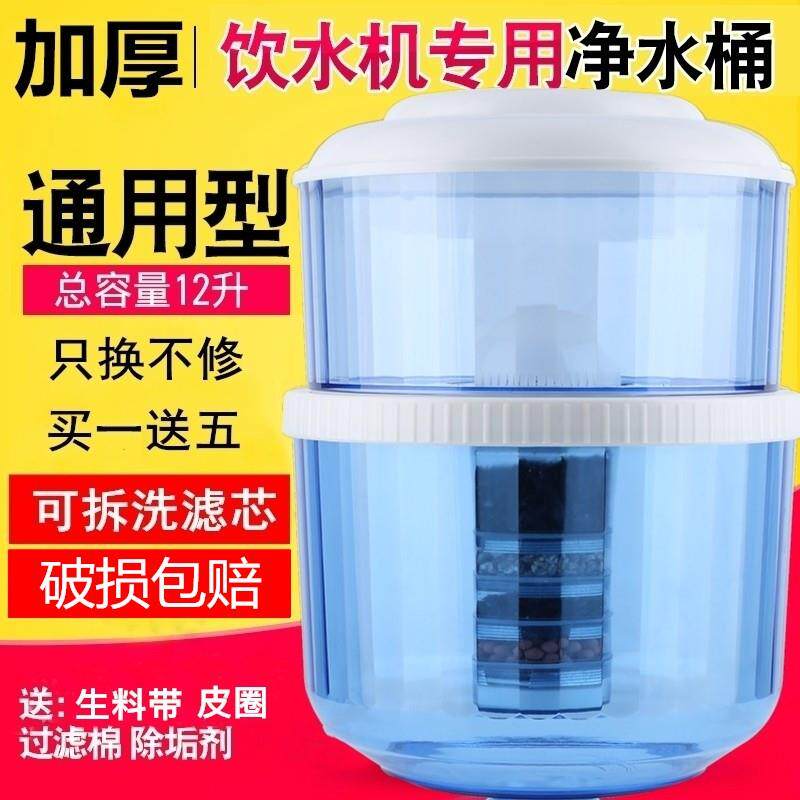 饮水机过滤桶净水桶家用可加自来水净水器直饮家用过滤饮水机水桶