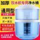 饮水机过滤桶净水桶家用可加自来水净水器直饮家用过滤饮水机水桶