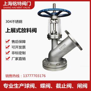 304不锈钢手动上展式 316L反应釜釜底阀搅拌器定制 放料阀HG5