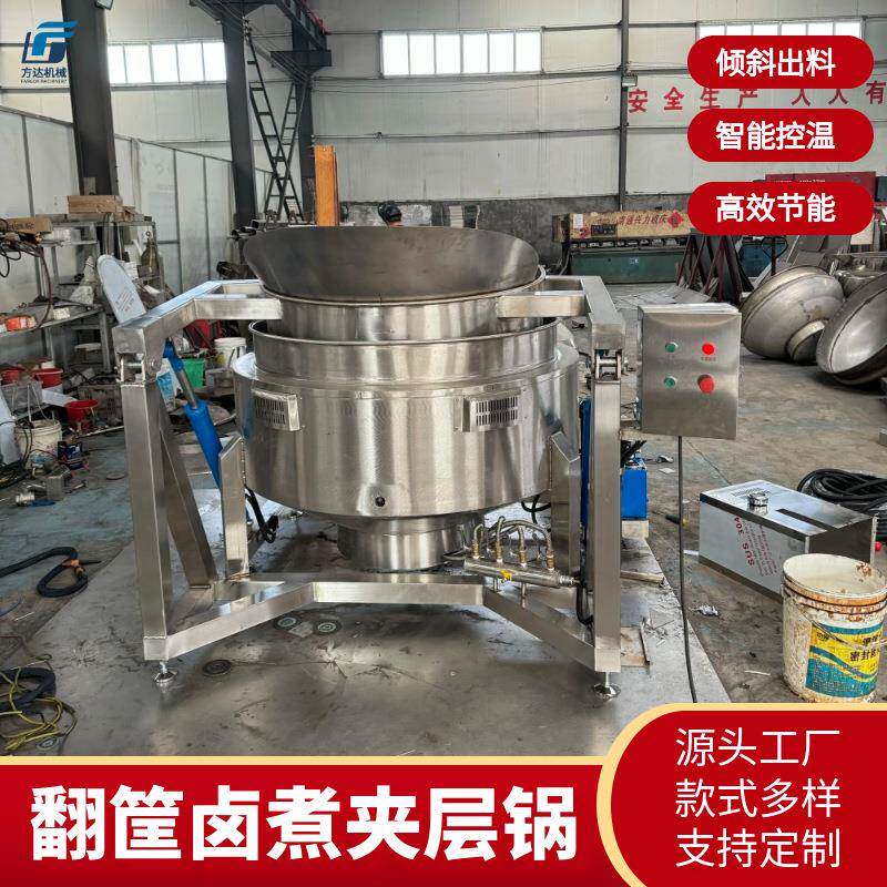 蒸汽加热600L自动翻筐焯水锅烧鸡牛肉猪头肉卤煮锅羊头羊蹄煮锅