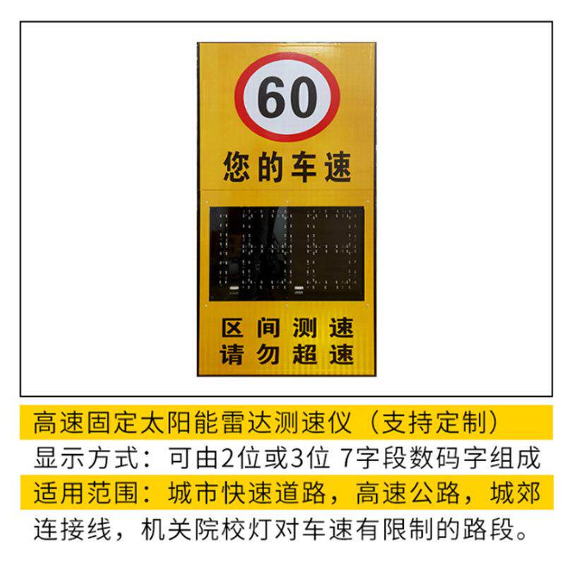 厂家供应超速抓拍LED显示屏道路施工雷达测速仪太阳能移动测速仪