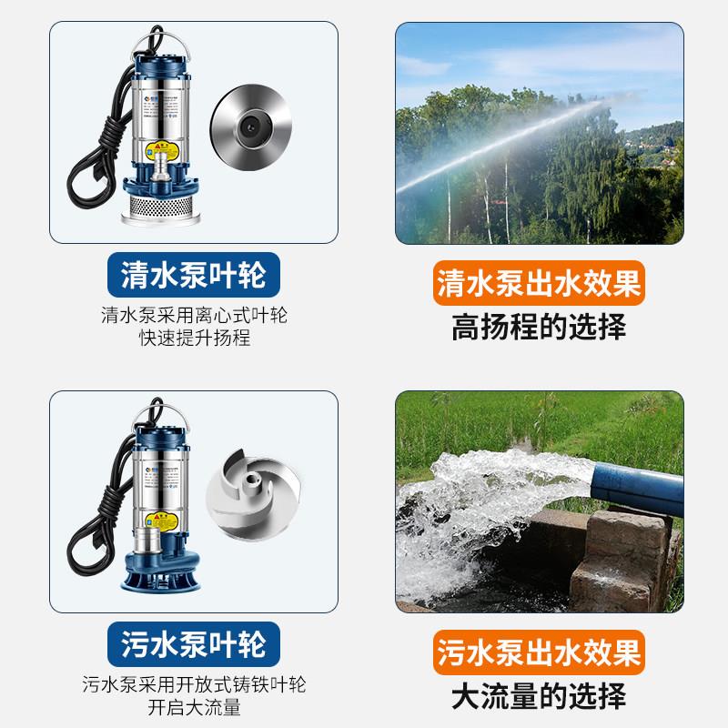 不锈钢潜水清泵用小家型污水泵农用灌溉02不锈钢潜2V高扬程抽水大