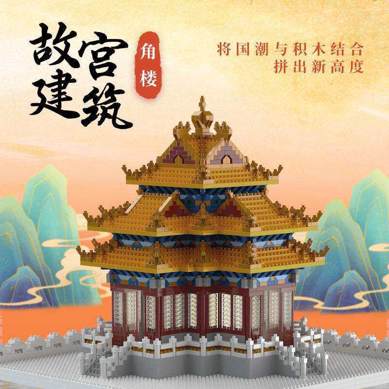 伟力WL9133国潮古建筑角楼积木摆件微钻小颗粒积木模型拼插玩具