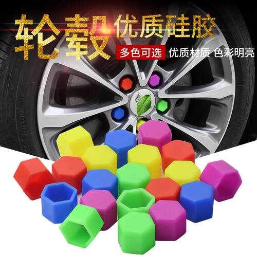 汽车轮胎螺丝帽保护盖装饰防盗