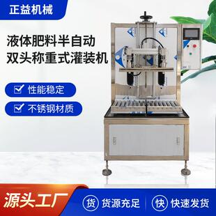 半自动双头称重式 机润滑油液体灌装 机色拉油棉籽油称重灌装 机 灌装