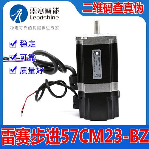 雷赛57CM13 23 26-SZ BZ双轴 带断电煞车步进马达驱动器DM542V3.0