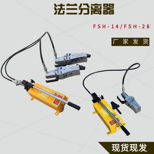 阶梯式法兰分离器手动液压管道维修撑开器头双头分体法兰扩张器