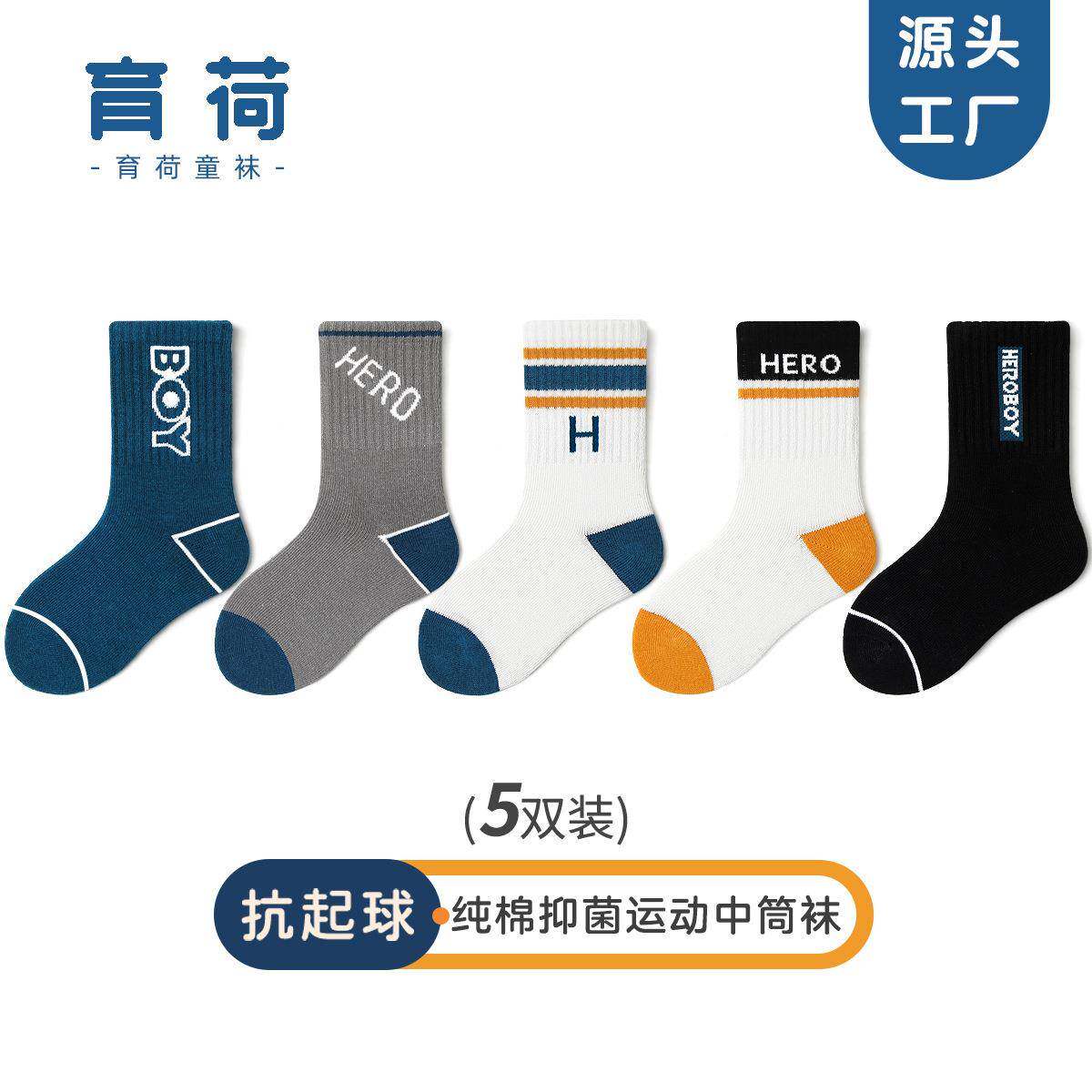 儿童袜子春秋薄款棉男童女童中大童棉袜学生运动篮球童袜中筒袜