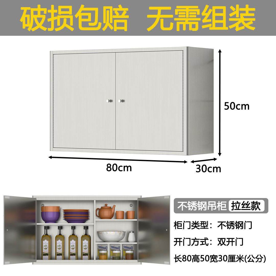 不锈钢墙壁柜 厨房橱柜碗柜浴室吊柜置物储物柜304阳台壁挂收纳柜