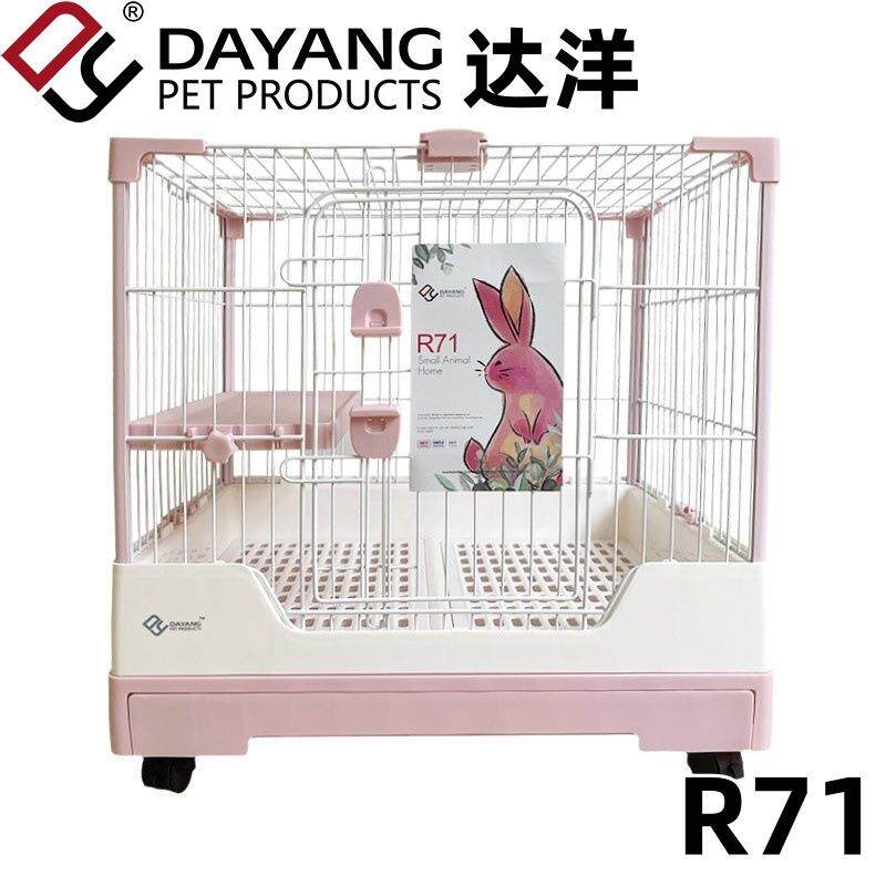 达洋兔笼R71豪华防喷尿兔子专用笼子小号双层家用宠物兔笼
