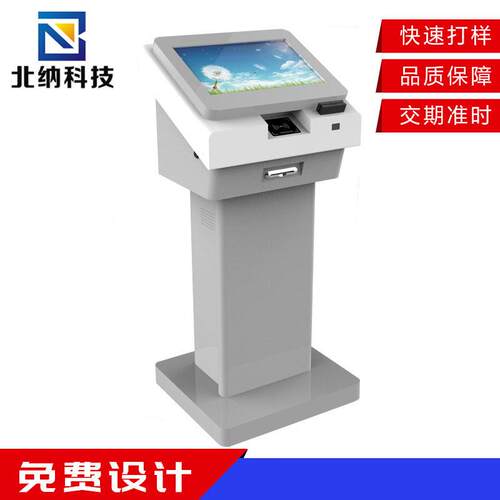 北纳BN-64 自助医院医疗刷卡缴费取号扫码打印化验终端机