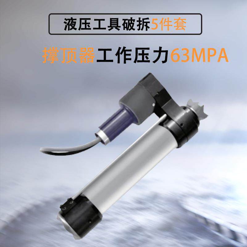 应急救援消防破拆工具组机动泵液压剪扩钳扩张器剪切钳撑顶器