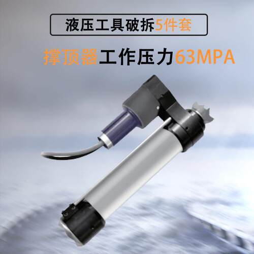 应急救援消防破拆工具组机动泵液压剪扩钳扩张器剪切钳撑顶器