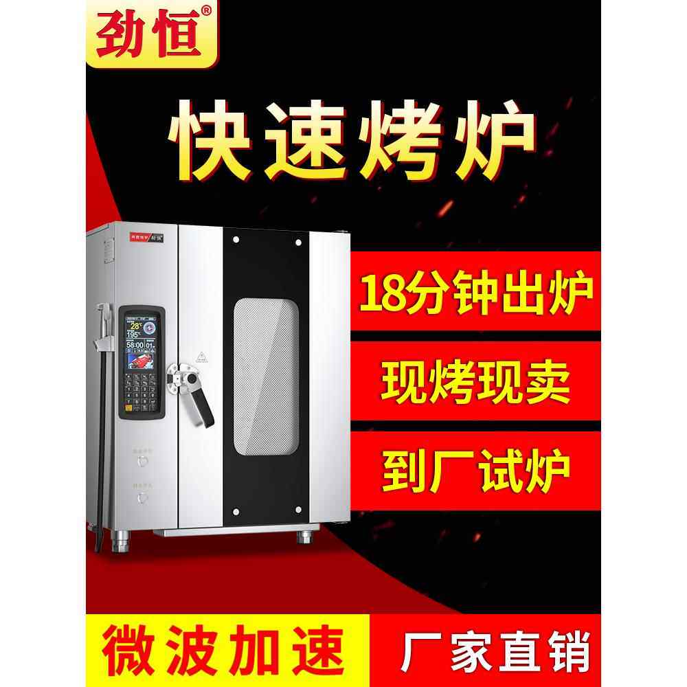 劲恒电热快速烤鸭炉智能自动热风烧鸭炉燃气烧鹅炉商用旋转烤鸡炉