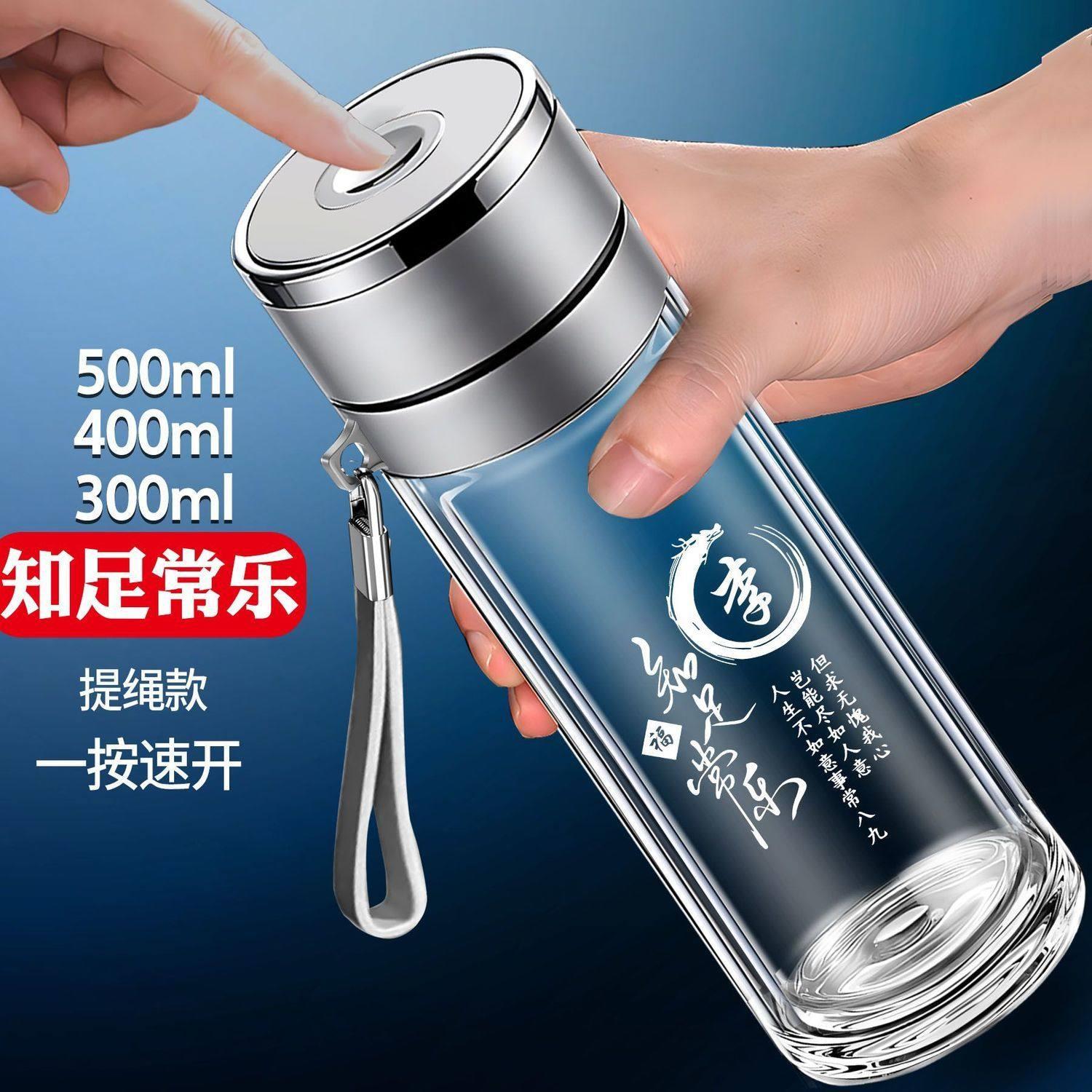 提绳速开男士玻璃杯车载按压双层玻璃杯隔热泡茶水杯商务定制可携