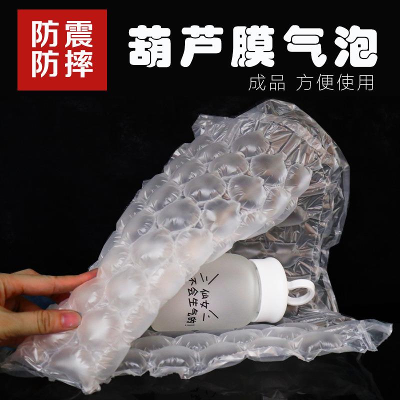 成品泡充气PBZ袋空气袋袋气囊快递填充物震膜加厚气气泡膜葫芦膜