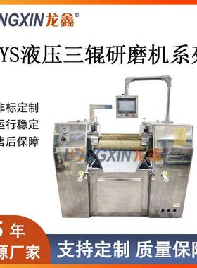 龙鑫智能设备YS260液压三辊机生产用外壳包不锈钢plc触摸屏控制