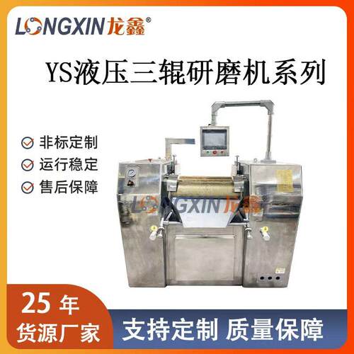 龙鑫智能设备YS260液压三辊机生产用外壳包不锈钢plc触摸屏控制