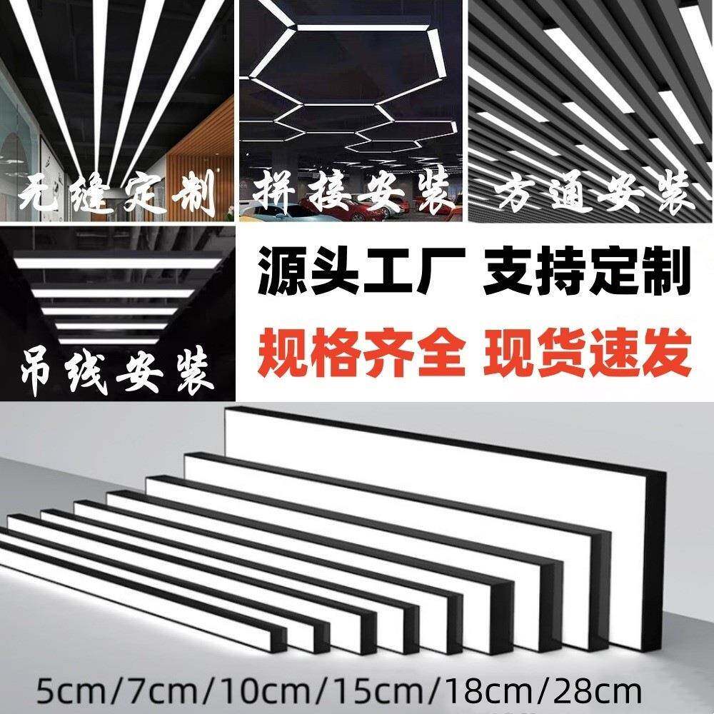 超亮led长条灯方通吊顶专用条形灯商场健身房办公室商用办公吊灯