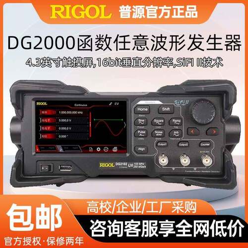 RIGOL普源DG2052任意波形函数讯号发生器DG2072源高频精准输出